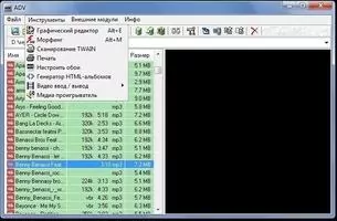 Advanced Viewer Скриншот 2