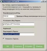 AxCrypt Скриншот 2