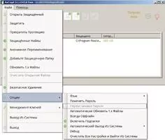 AxCrypt Скриншот 6