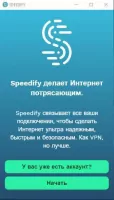 Speedify Скриншот 2