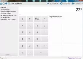 CalcExcess Скриншот 1