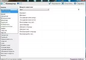 CalcExcess Скриншот 4