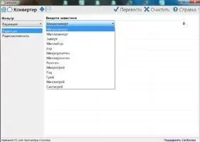 CalcExcess Скриншот 5