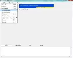 CalculationLaboratory Скриншот 1