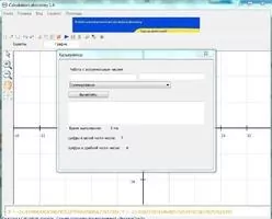 CalculationLaboratory Скриншот 4