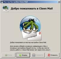 Claws Mail Скриншот 1