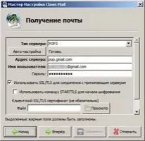 Claws Mail Скриншот 3