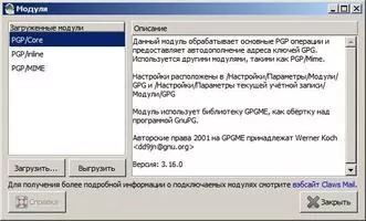 Claws Mail Скриншот 7