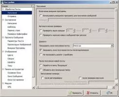 Claws Mail Скриншот 9