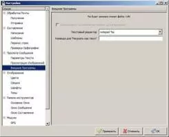 Claws Mail Скриншот 10