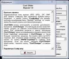 Cool Slider Скриншот 3