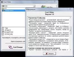 Cool Slider Скриншот 4