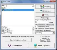 Cool Slider Скриншот 6