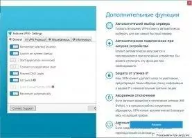 hide.me VPN Скриншот 3