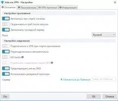 hide.me VPN Скриншот 5
