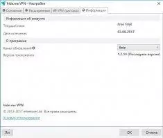 hide.me VPN Скриншот 8