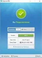 hide.me VPN Скриншот 9