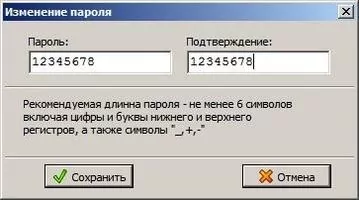 Cryptor Скриншот 4
