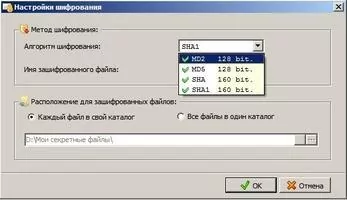 Cryptor Скриншот 6