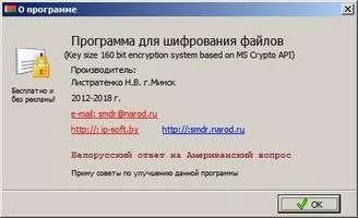 Cryptor Скриншот 7