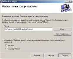 Diabolical fingers Скриншот 2