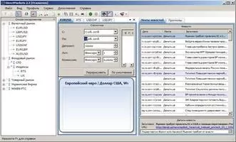 DirectMarkets Скриншот 2