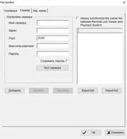 D-ViewCam Скриншот 5