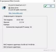 D-ViewCam Скриншот 6