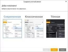 eM Client Скриншот 1