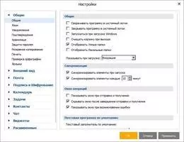 eM Client Скриншот 6