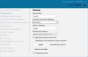 EveryLang Скриншот 4