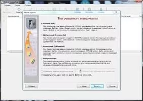 Exiland Backup Free Скриншот 1
