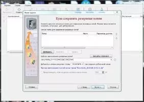 Exiland Backup Free Скриншот 8