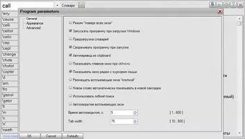 Explanary Скриншот 3