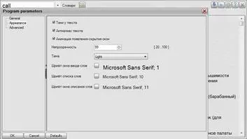 Explanary Скриншот 4
