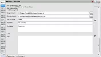 Explanary Скриншот 6