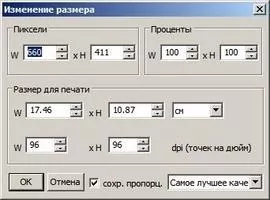 FreeVimager Скриншот 7