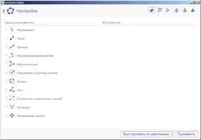 GeoGebra Скриншот 9