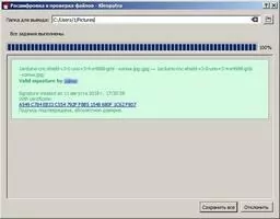 Gpg4win Скриншот 1