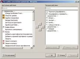 Gpg4win Скриншот 3