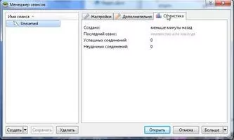 HeidiSQL Скриншот 3