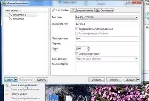 HeidiSQL Скриншот 4