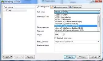 HeidiSQL Скриншот 7