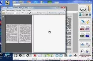 HippoScan Скриншот 5