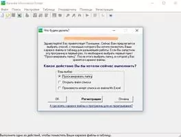 Karaoke Information Finder Скриншот 2