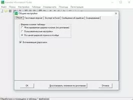 Karaoke Information Finder Скриншот 4