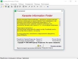 Karaoke Information Finder Скриншот 6