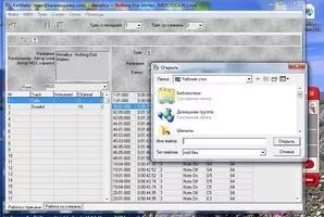 KarMaker Скриншот 2