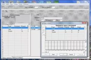 KarMaker Скриншот 6
