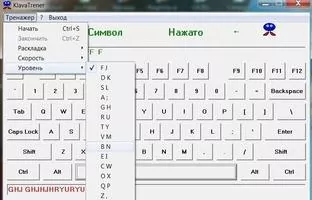 KlavaTrener Скриншот 5